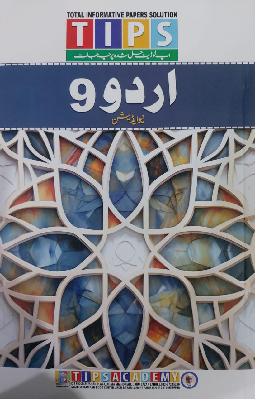 Tips Urdu 9