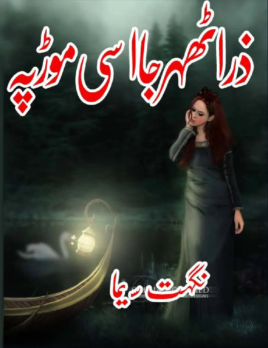 Zara Thehar Ja Isi Morr Pey