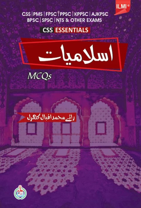 Ilmi CSS Essentials Islamiyat MCQs