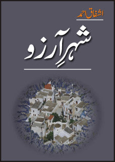Shehr e Arzoo / شہر آرزو