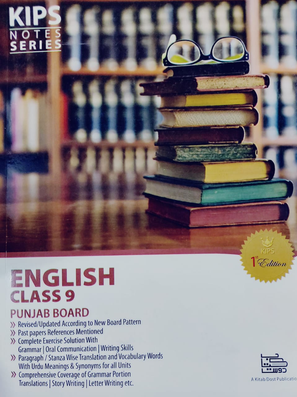 Kips Notes Series English 9th