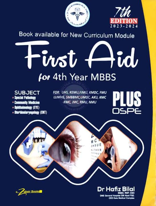 Zubair First Aid For 4th Year MBBS Plus OSPE