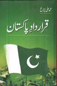 Qrardad-E-Pakistan