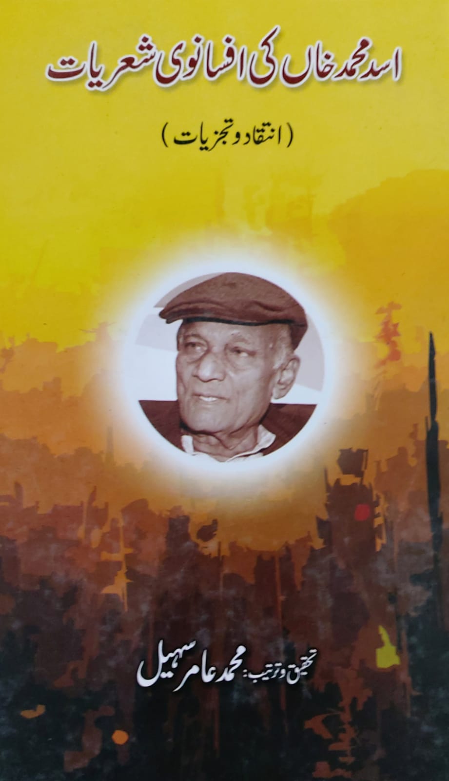 Asad Muhammad Khan Ki Afsanvi Sheryat