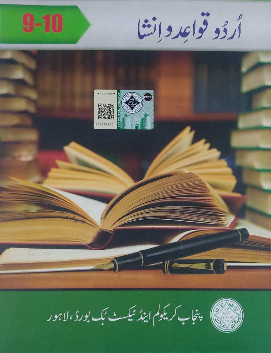 Text Book Of Urdu Qawaid O Insha 9-10