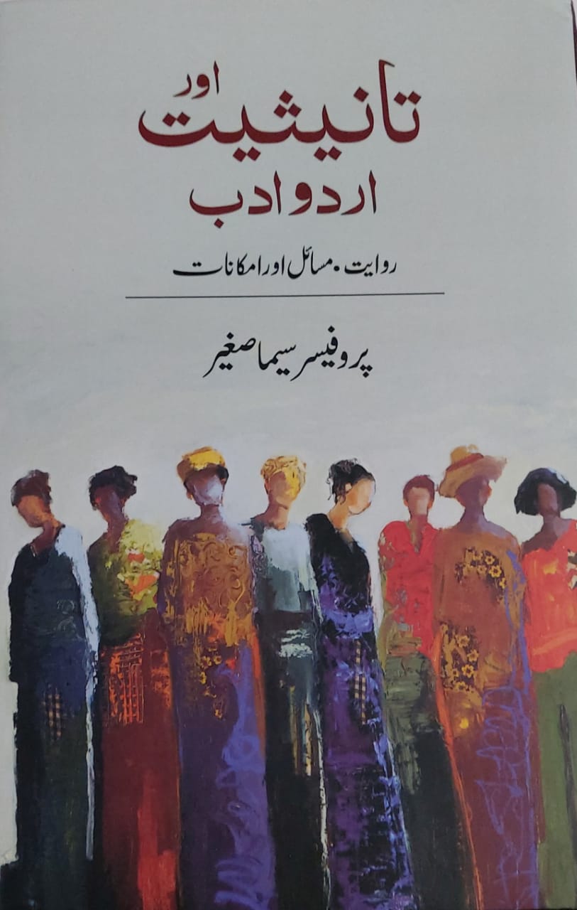 Taneesiyat Aur Urdu Adab Riwayat Masail Aur Imkanat
