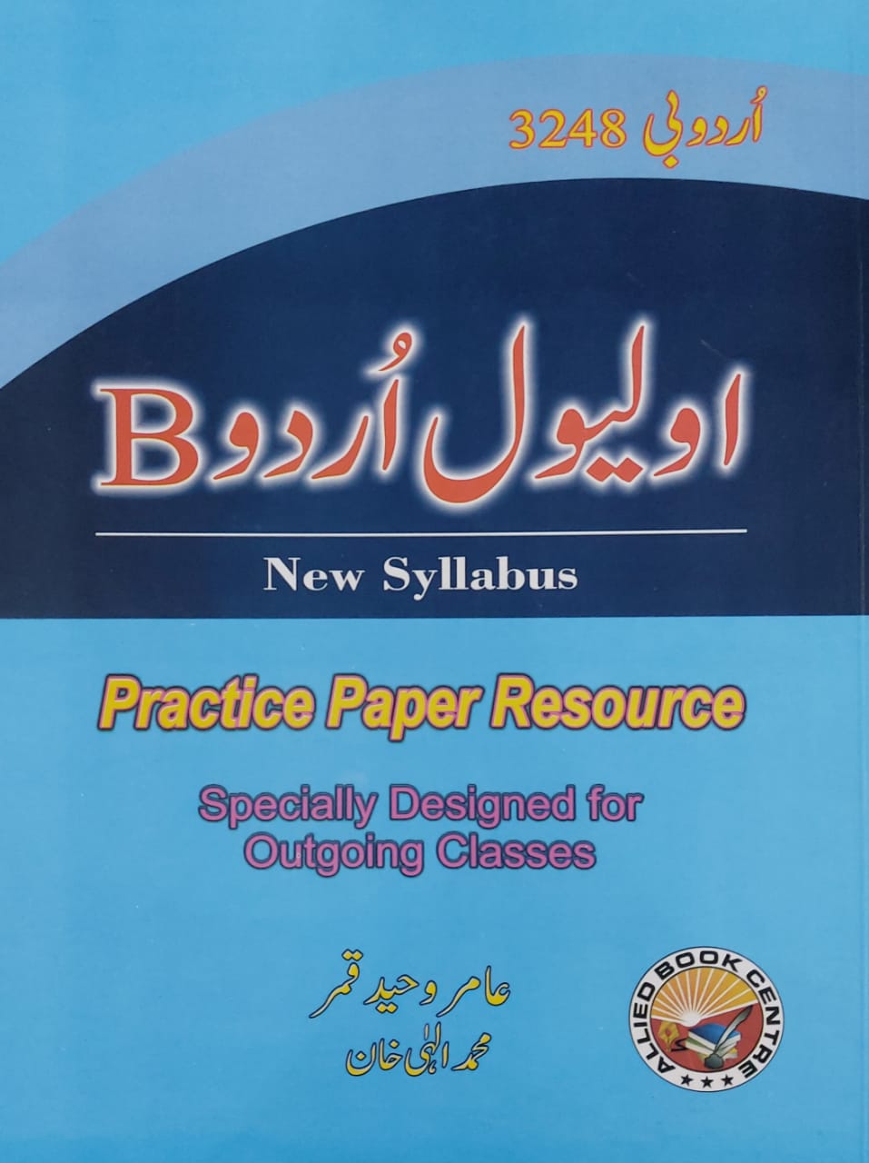 3248 O Level Urdu B New Syllabus Practical Paper Resources