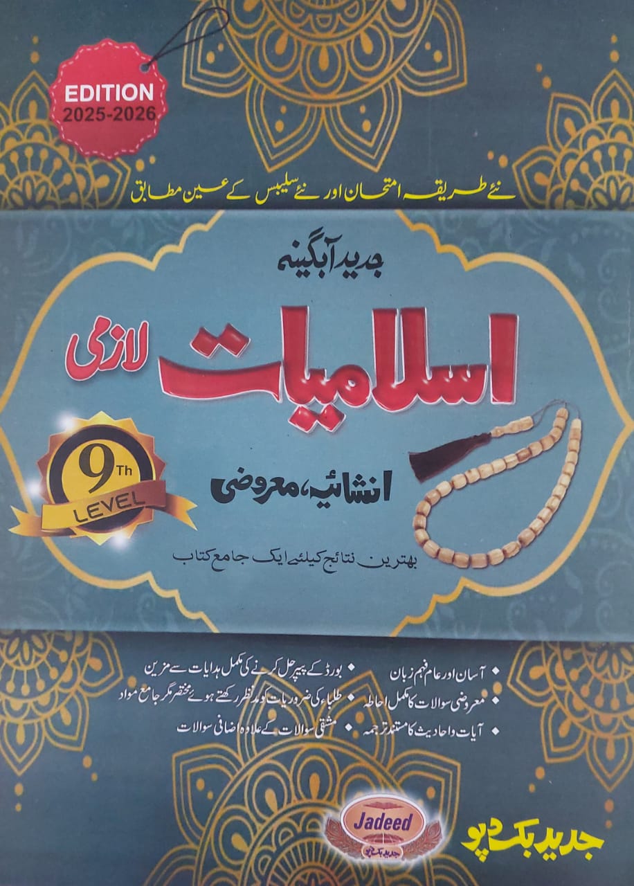 Jadeed Islamiyat Compulsory Inshaiya Marozi 9
