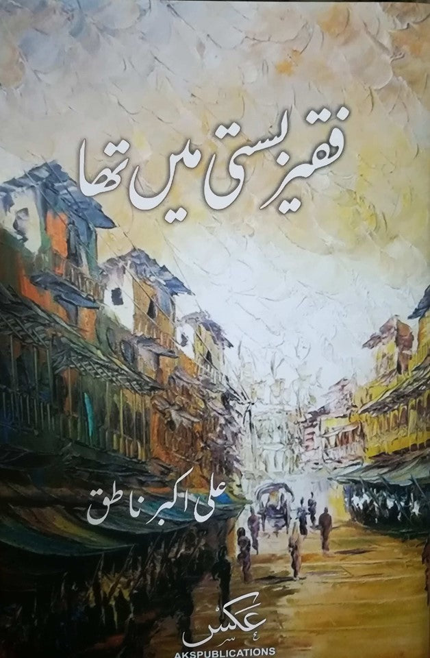 Faqeer Basti Main Tha