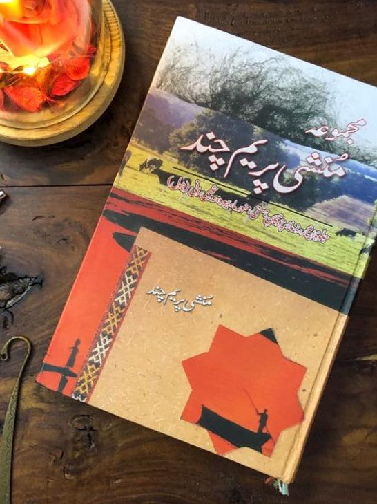 Majmua Munshi Premchand