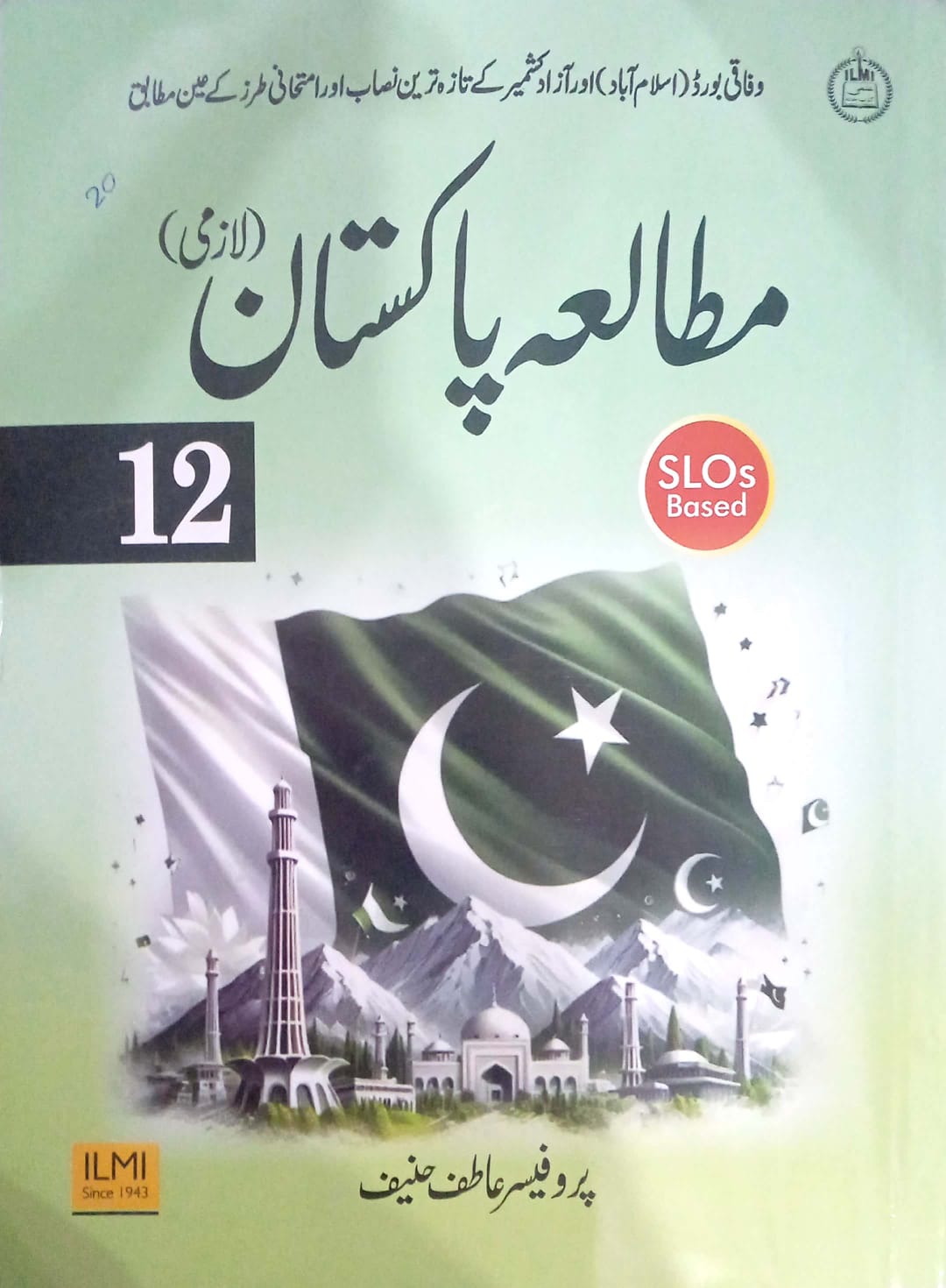 Pakistan Studies12 مطالعہ پاکستان لازمی12