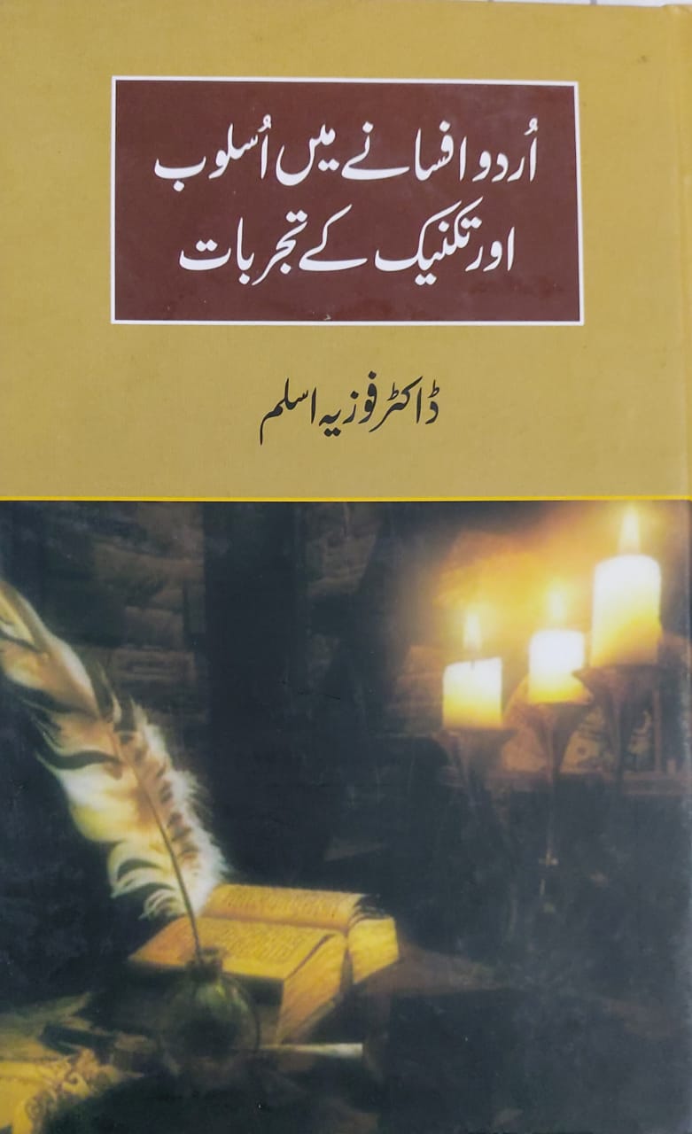 Urdu Afsane May Usloob Aur Technic Kay Tajrabat