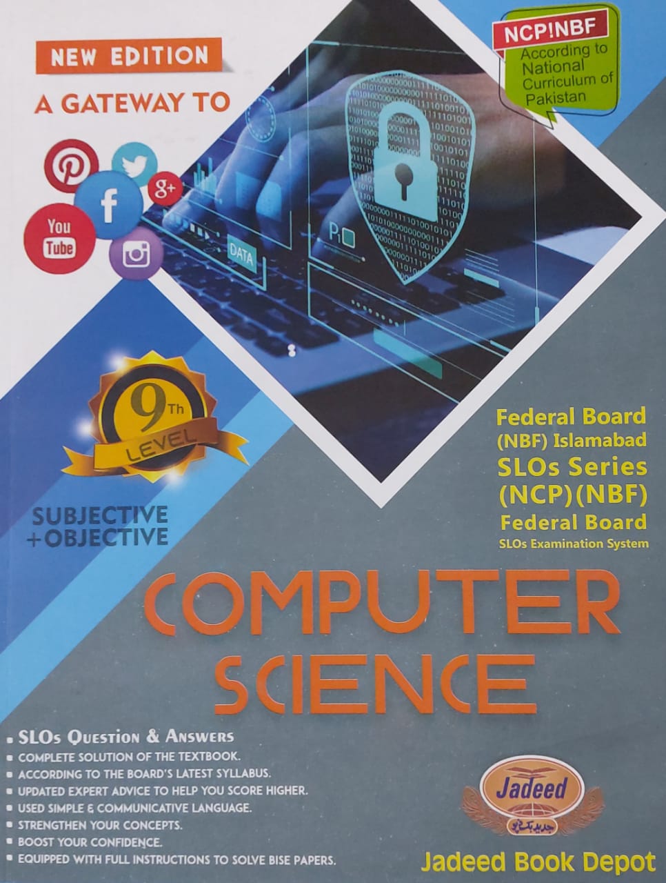Jadeed A Gateway To Computer Science 9 Subjective Objective