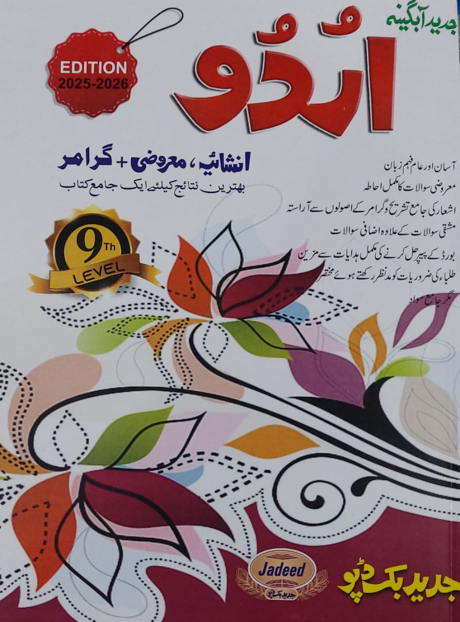 Jadeed Urdu Inshaiya Marozi Grammar 9