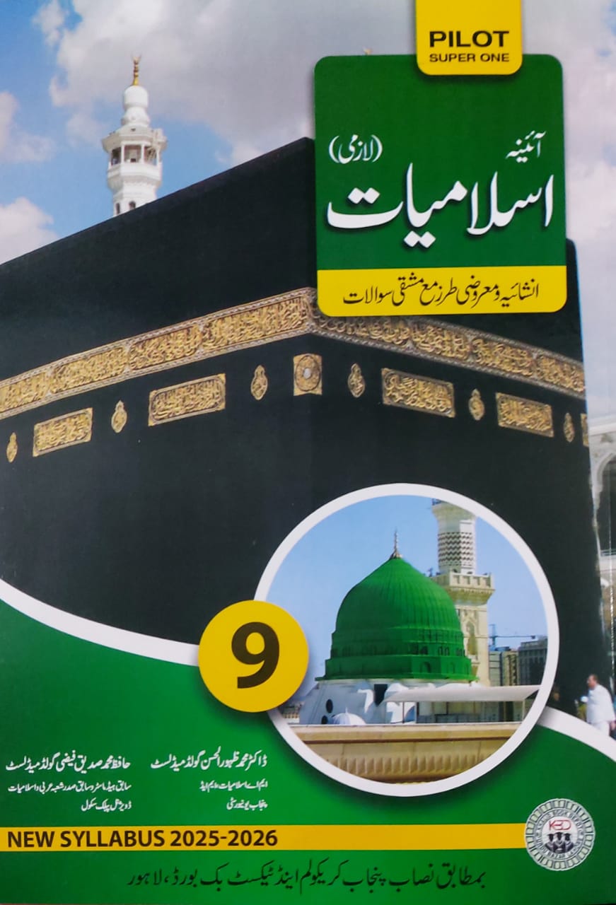 Pilot Super One Islamiyat Compulsory Subjective Objective 9