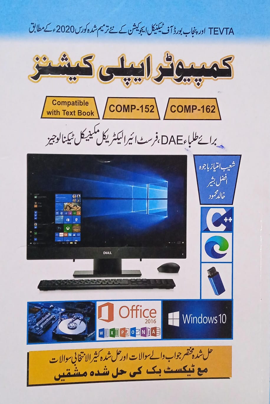 Computer Applications