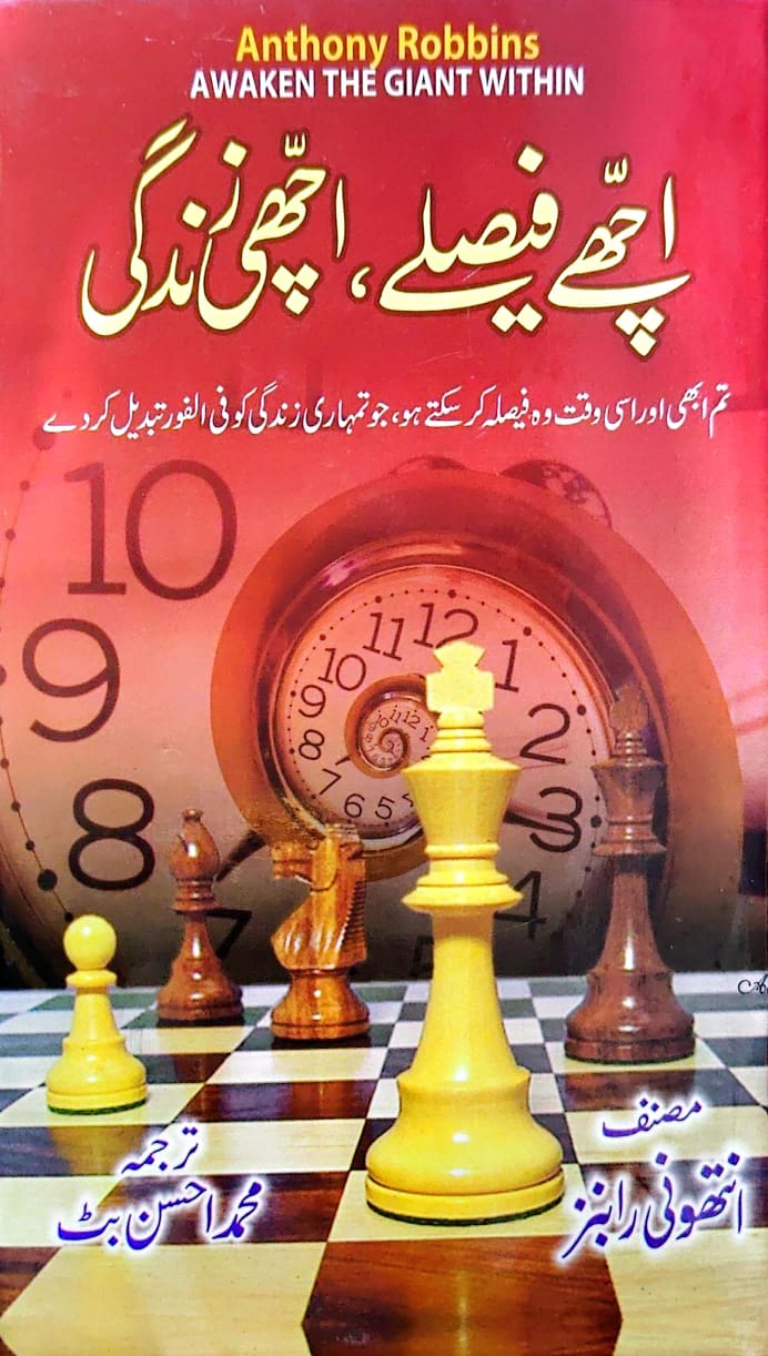 Achay Faislay Achi Zindgi By Anthony Robbins