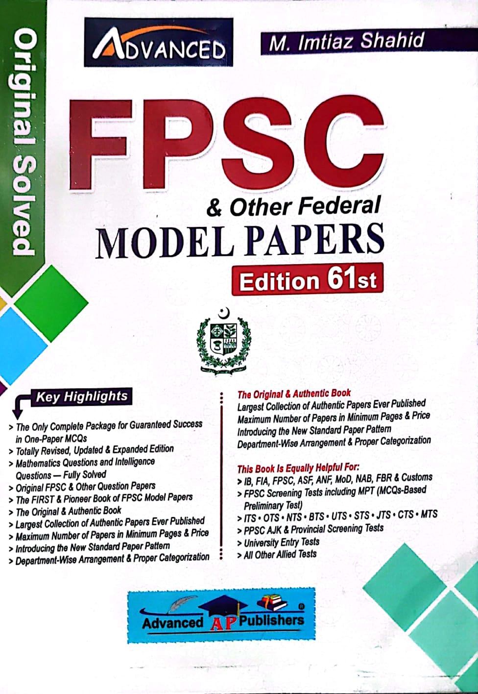 Advanced FPSC Solved Model Papers Edition 61st By Imtiaz Shahid