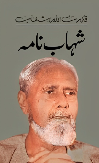 Shahab Nama