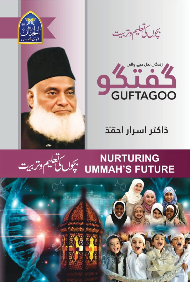 Bacho Ki Taleem O Tarbiyat Guftagu By Dr. Israr Ahmad