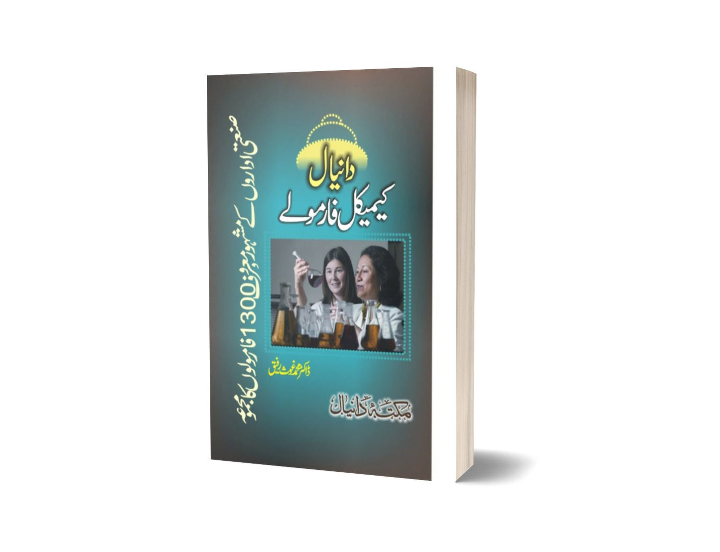 Daniyal Chemical Formulay