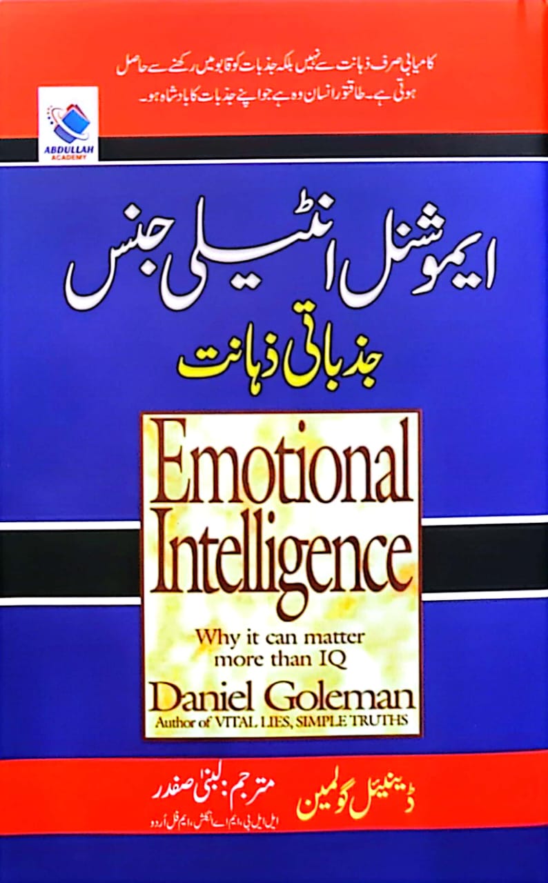 Emotional Intelligence Jazbati Zahanat By Daniel Goleman