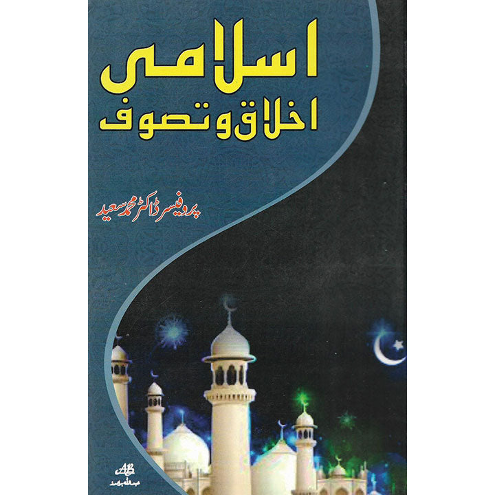 Islami Akhlaq O Taswuf