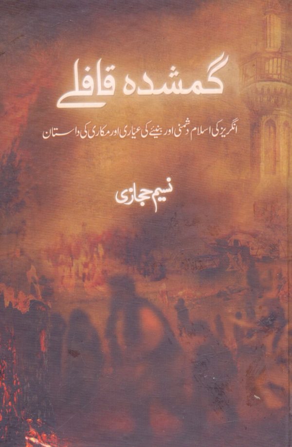 Gumshuda Qaflay Novel