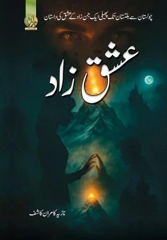 Ishq Zaad By Nazia Kamran Kashif