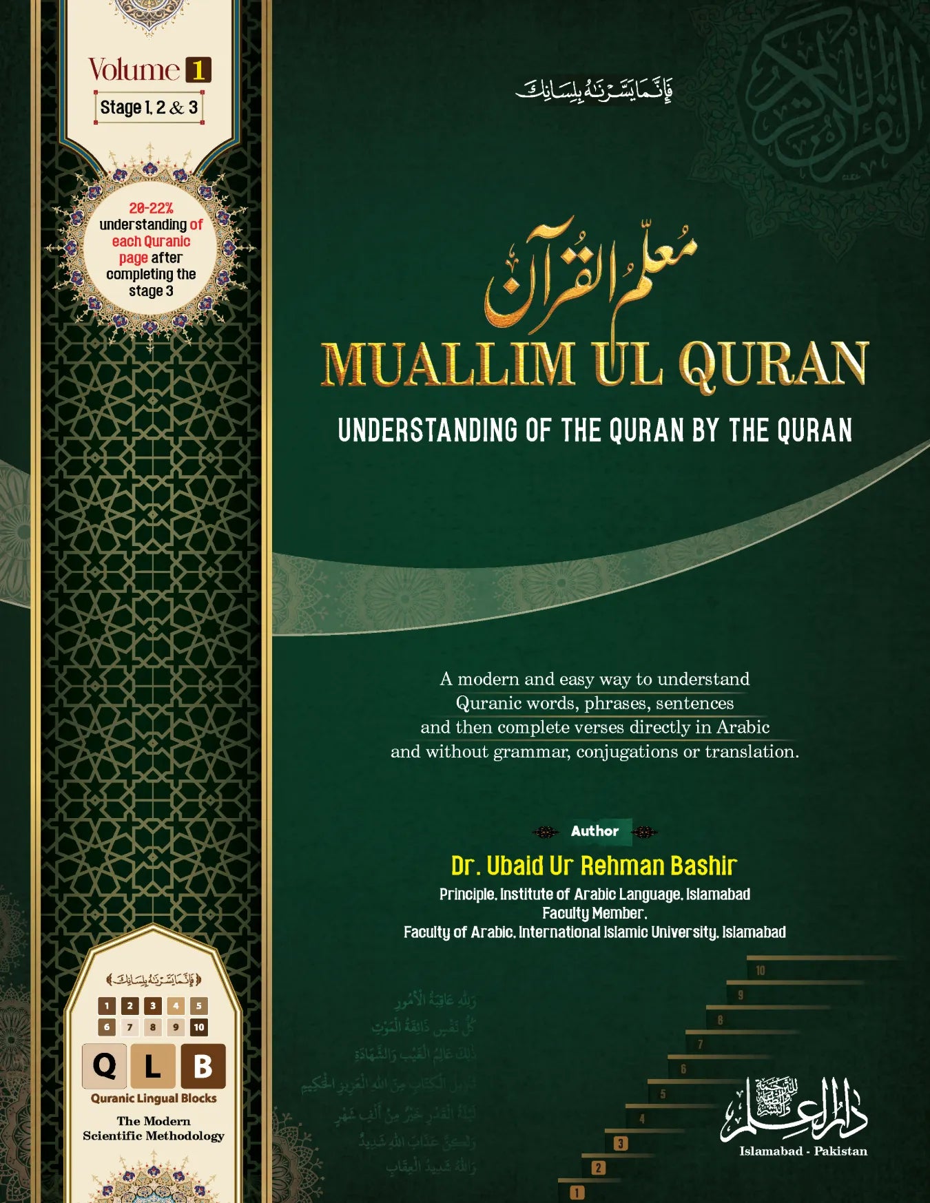 Muallim Ul Quran Volume 1 EM By Dr Ubaid Ur Rehman Bashir
