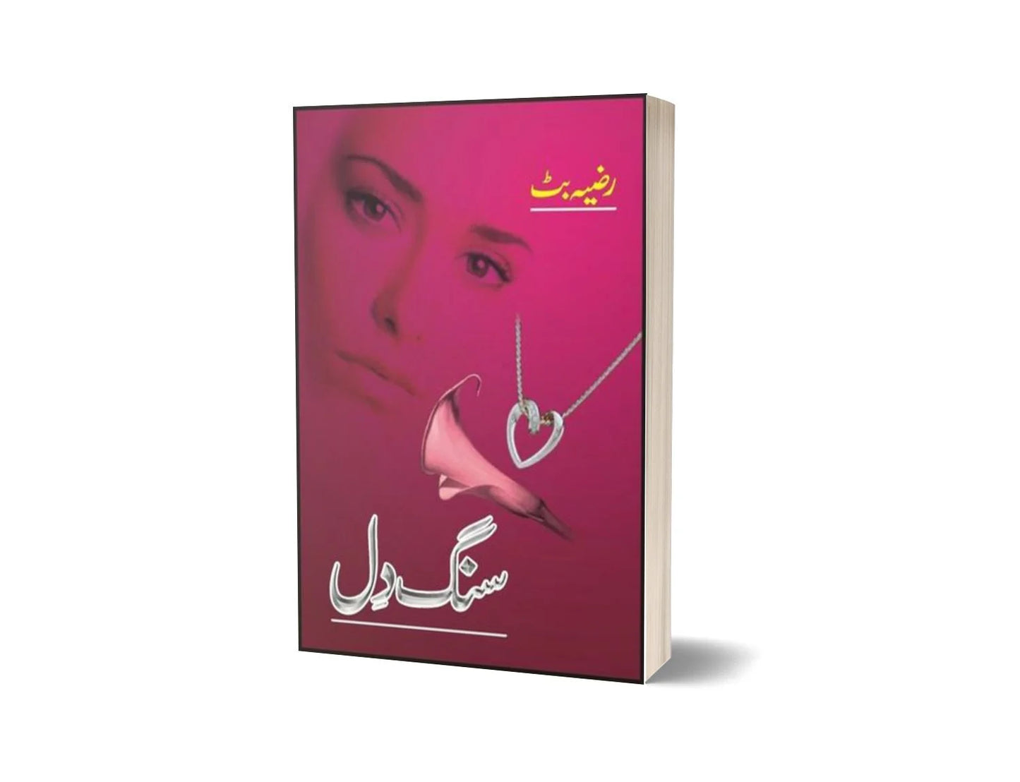 Sang Dil