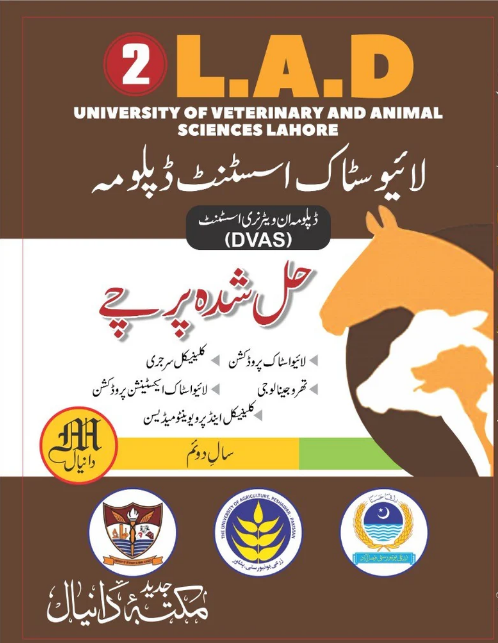 L.A.D and DVAS Part 2 Solved Papers