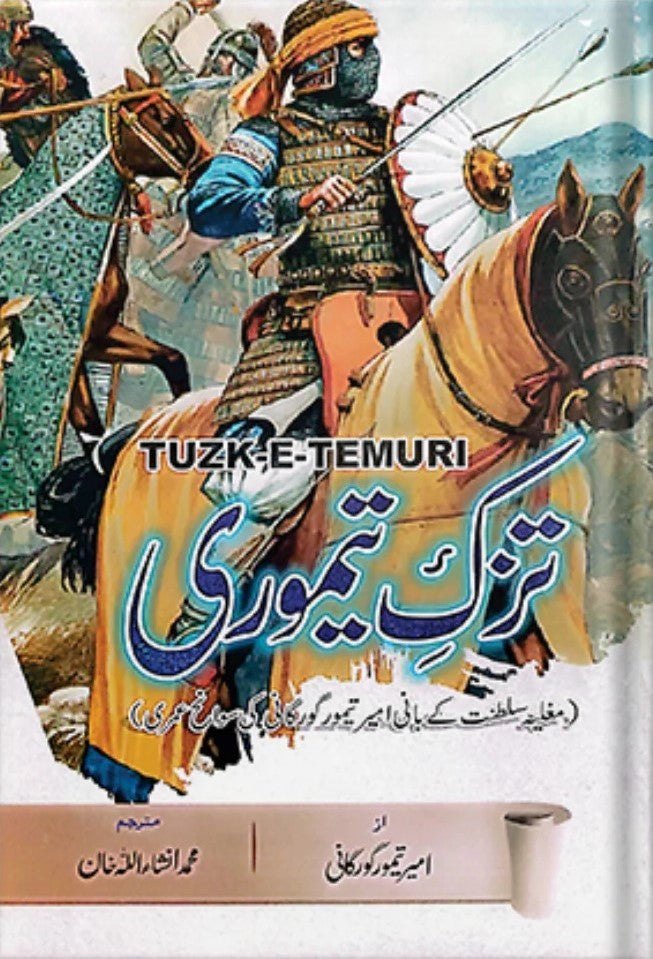 Tuzk e Taimuri By Ameer Temur Gorgani