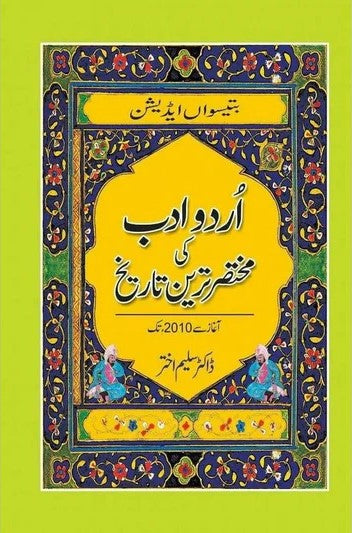 Urdu Adab Ki Mukhtasar Tareen Tarikh By Dr Saleem Akhtar