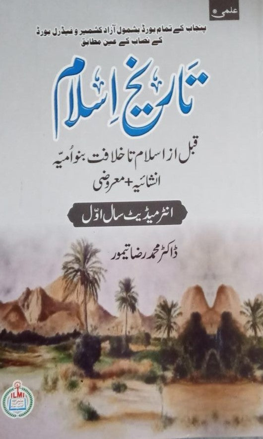 Ilmi Tarikh Islam 11