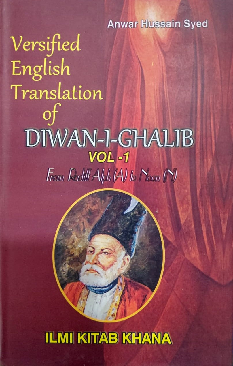 Diwan-I-Gahlib Volume 1
