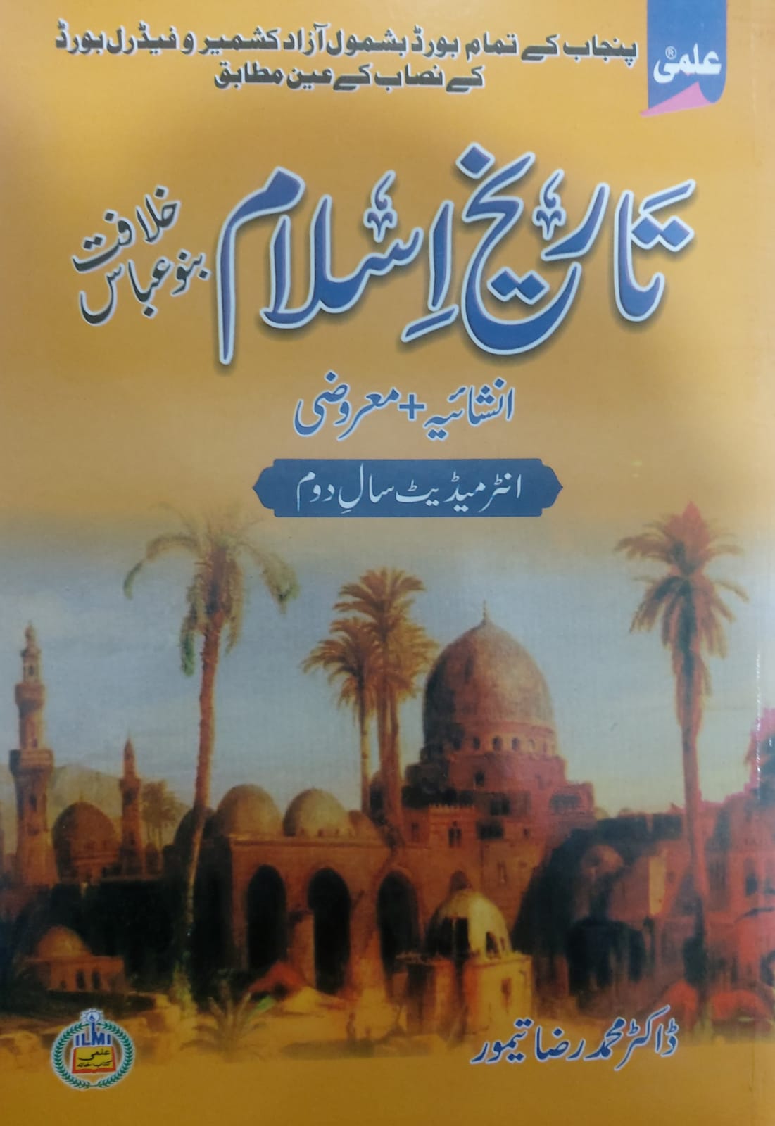TAREEKH-E-ISLAM Part-2