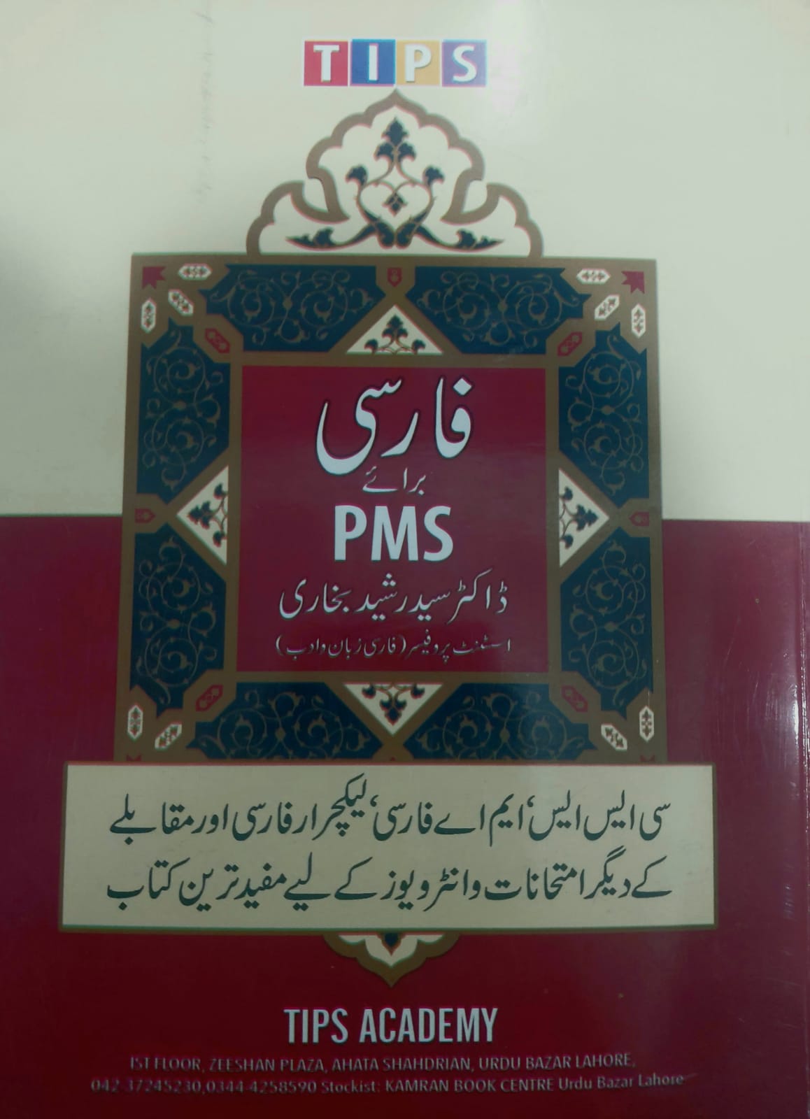 Tips Persian For PMS