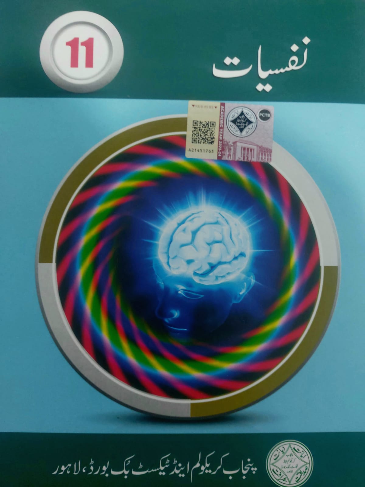 Textbook Of Nafsiyat 11th