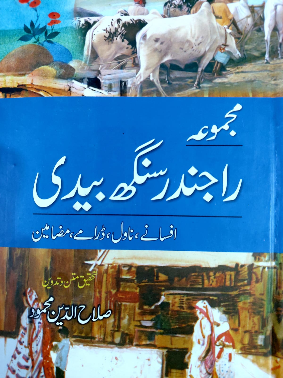 Raja Singh Bedi (Majmua)