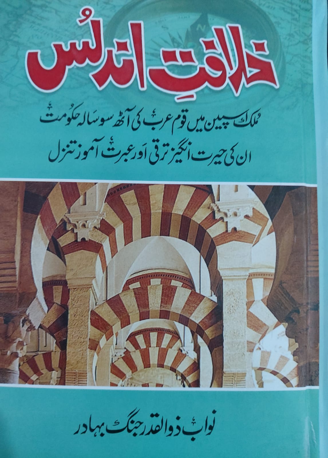 Khilafat E Undlas