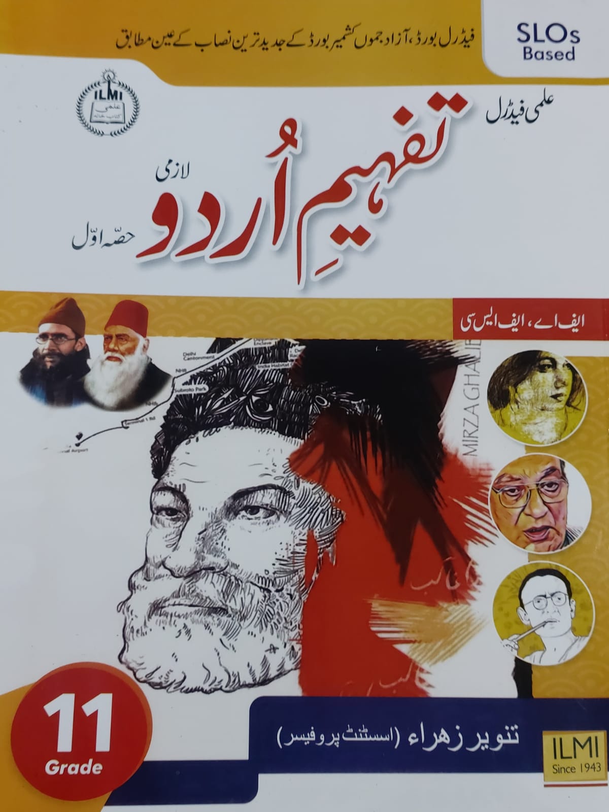 Ilmi Federal Tafheem E Urdu Lazmi Part 1