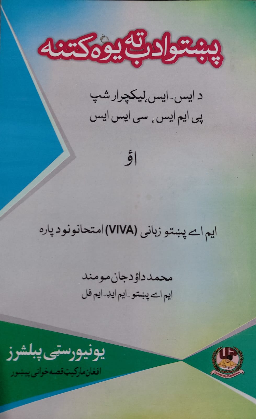 Pashto Adab Tah Yo Kitna