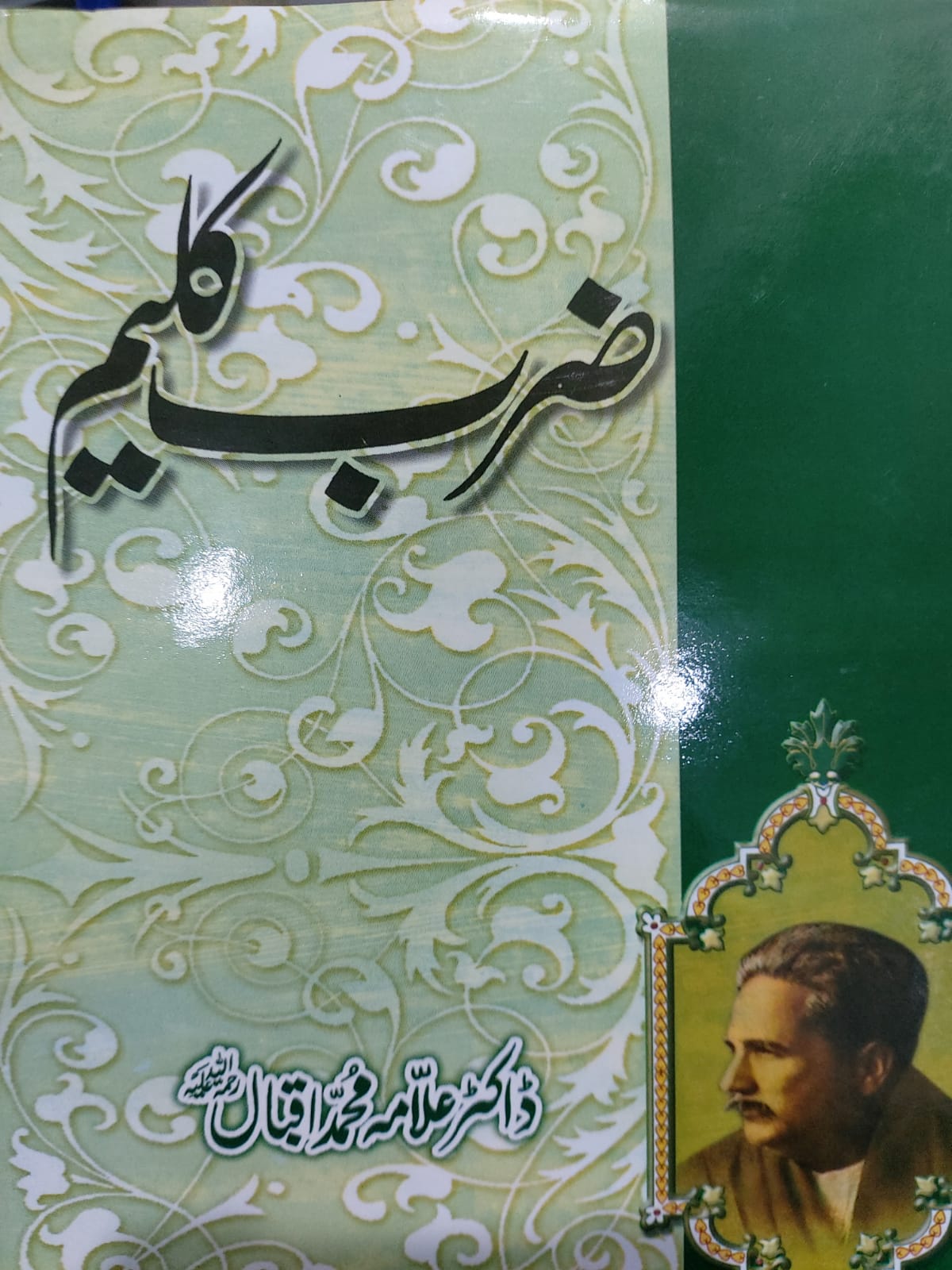Zarb E Kaleem