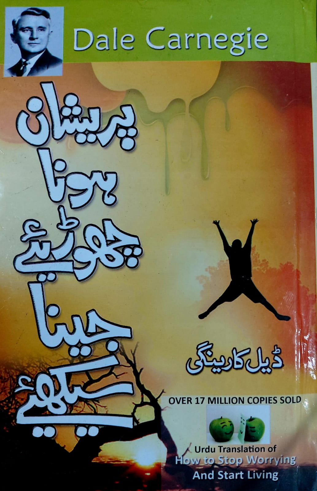 Pareshan Hona Choriey, Jeena Seekhiey