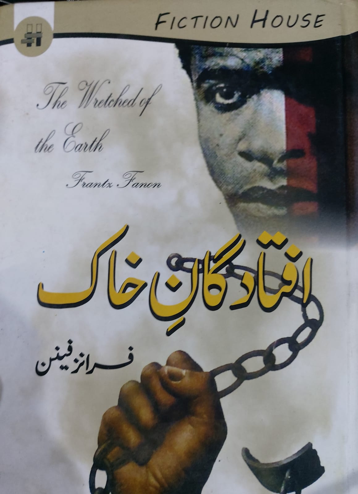 Aftad Gaan E Khaak