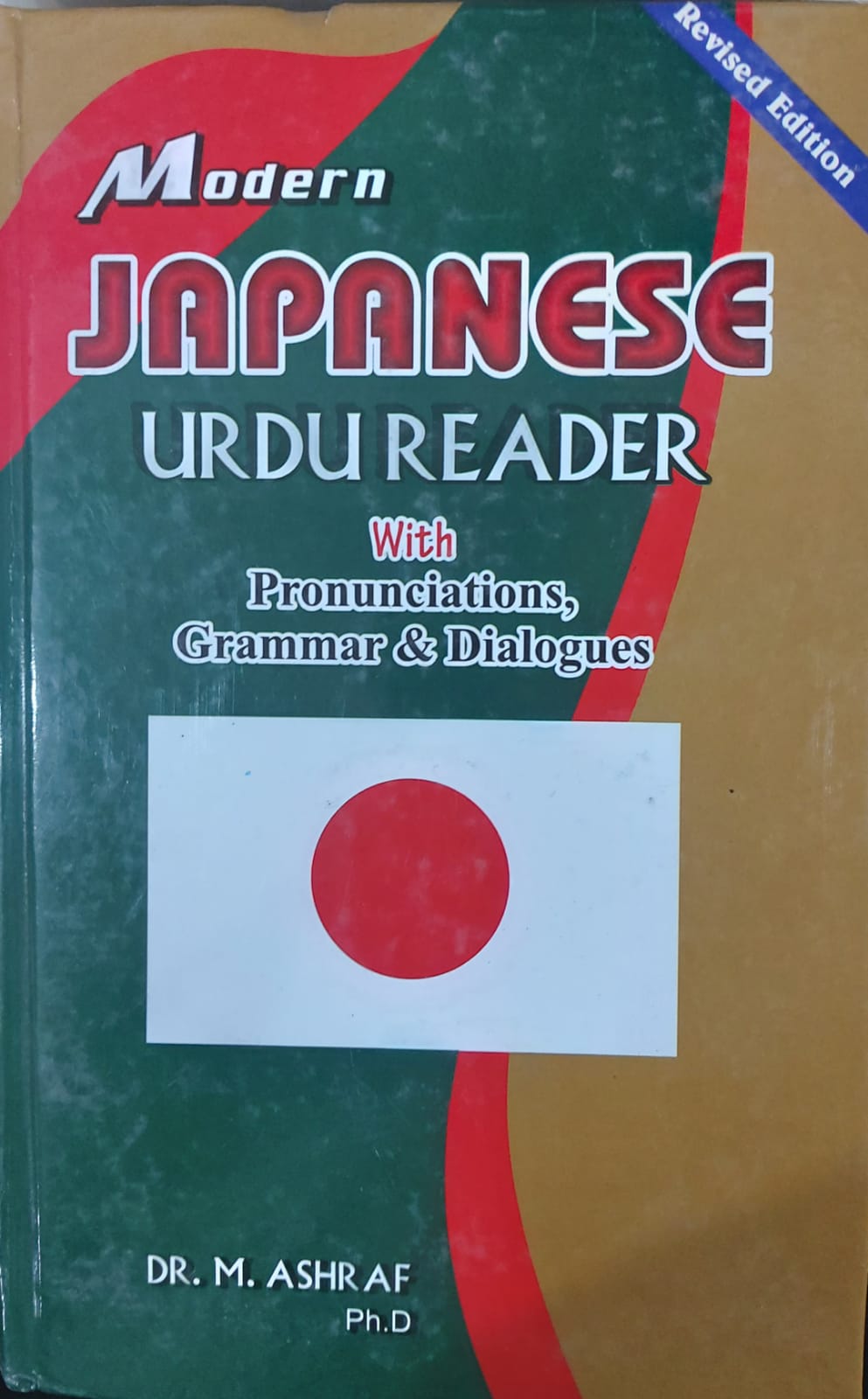Modern Japanese Urdu Reader With Pronunciations Grammar And Dialogues