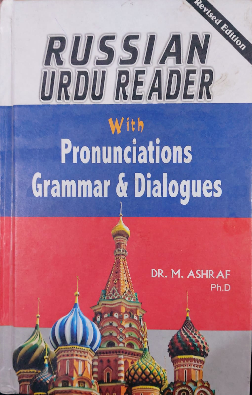 Russian Urdu Reader With Pronunciation, Grammar And Dialogues