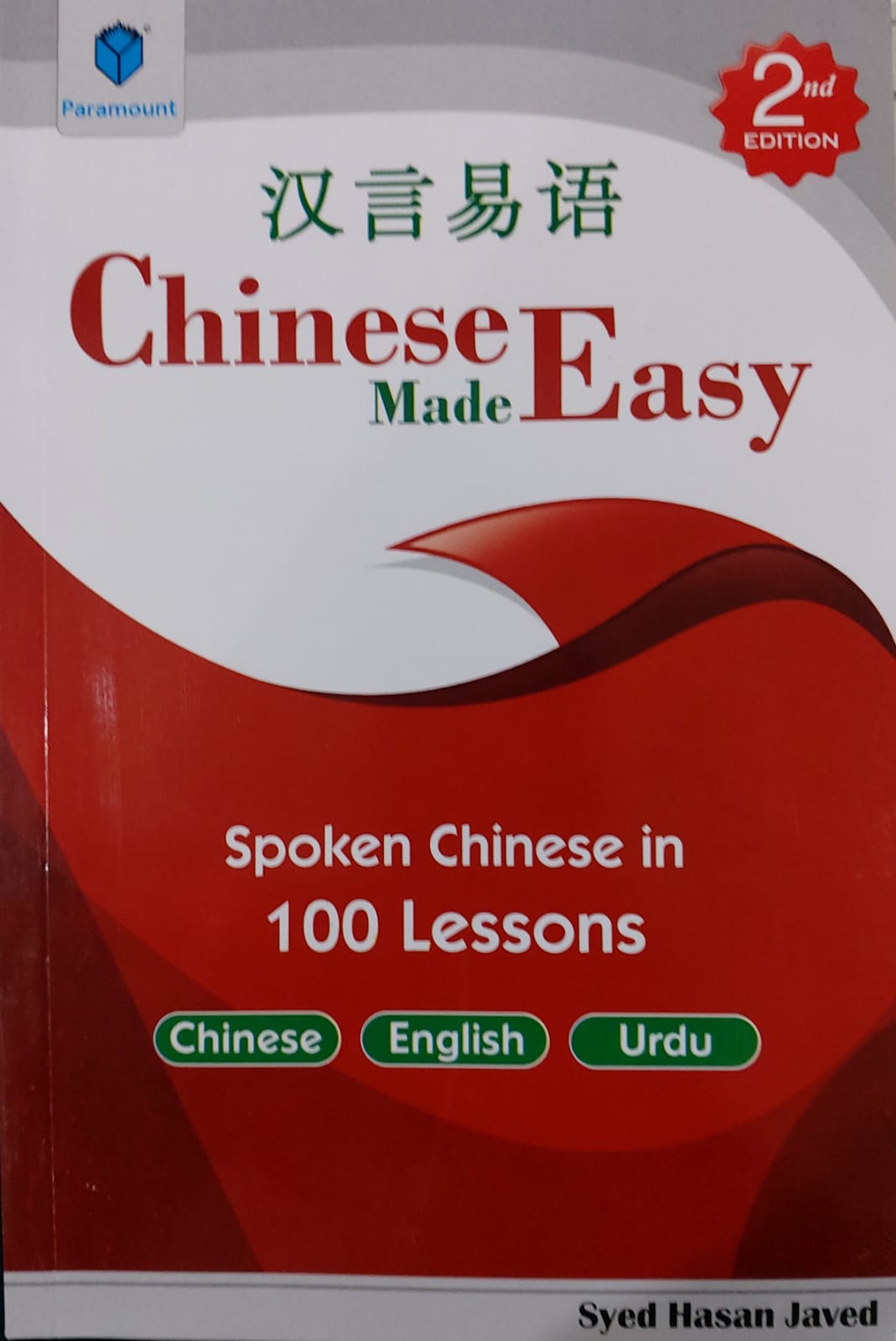 Chinese Made Easy 2nd Edition