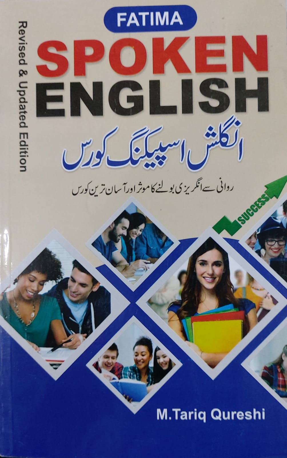 Fatima Spoken English (English Speaking Course)